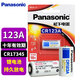 松下（Panasonic）CR123A 進(jìn)口鋰電池 3V適用奧林巴斯u1 U2 尼康富士膠片佳能膠卷相機(jī)CR17345 kiss 1 2 dl CR-123A 【1粒裝】