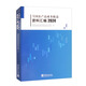 全國農產(chǎn)品成本收益資料匯編-2024