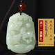 靜汝玉和田玉吊墜十二生肖吊墜生肖三合吉祥生肖玉墜 生日禮物520禮物 棕繩款配和田玉豬兔羊三合吊墜