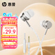 惠普（HP） 筆記本電腦耳機(jī)入耳式有線游戲耳麥吃雞帶麥高音質(zhì)降噪睡眠耳塞適用于安卓蘋果通用 【7001】圓孔線控版白 官方標(biāo)配
