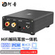 阿音 DSD音頻解碼播放器usb外置聲卡耳放一體機hifi發(fā)燒級dac桌面臺式電腦耳機功放音響DA580 黑色 標準版