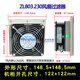 斯羅那機柜散熱風(fēng)扇 電氣柜散熱風(fēng)扇 配電箱風(fēng)扇 電柜風(fēng)扇 機柜配電柜散熱風(fēng)扇通風(fēng)過(guò)濾網(wǎng)組ZL-803 ZL803.230(帶風(fēng)機)