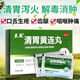 立效 清胃黃連丸 /盒 清胃瀉火 解毒消腫 用于肺胃火盛所致的口舌生瘡齒齦咽喉腫痛 3盒裝【療程裝】
