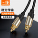 CABLE CREATION一繩數字光纖音頻線(xiàn)spdif/TOSLINK方口光纖公對公連接線(xiàn)電視DVD投影儀接功放機頂盒家庭影院音頻線(xiàn) 合金款【金色】 3米