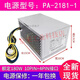 臺(tái)達(dá)全新聯(lián)想10針電源PCE027 航嘉HK280-23PP通用PA-2181-1  180W電源適用 [180W]10針光寶PA-2181-1