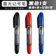 晨光雙杰記號筆黑色油性粗細大頭筆防水不掉色雙頭大兩頭粗頭不可擦紅色油墨水粗防油馬克筆藍色記廚號筆大號 3支混裝(1黑+1紅+1藍)