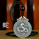 夢(mèng)至尊999純足銀十二生肖吊墜圓形八卦男女本命屬相實(shí)心銀牌 生肖蛇約30克+掛繩