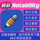 Notability永久訂閱ipad解鎖下載notability正版素材模板 軟件+字體模板素材全套