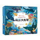 海洋大發(fā)現(xiàn) 好好玩神奇的生命立體書 兒童科普啟蒙讀物玩具書 幼兒百科立體繪本 好好玩童書官方出品