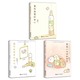 窩在角落好安心1+2+3（全3冊(cè)）日本z萌療愈繪本 /角落小伙伴的四季/ 藏在角落里的獨(dú)白