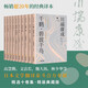 川端康成經(jīng)典輯叢（精裝全10冊）套裝