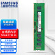 三星（SAMSUNG） PC4 DDR4第四代UDIMM原裝原廠(chǎng)原版升級提速適配臺式機內存條 臺式機 DDR4 2133 8GB