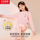 紅豆居家（Hodohome）兒童保暖內衣女童A類(lèi)加絨加厚色紡無(wú)骨卡通秋衣秋褲套裝300粉160