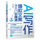 AI寫作：爆款文案從入門到精通deepseek應(yīng)用