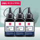 得力M2000/M2000N/M2000W/M2000D系列激光打印機(jī)硒鼓墨盒T2/T2A墨粉盒 DBH-F388A碳粉3支裝 標(biāo)準(zhǔn)版