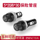 匯君（HUIJUN） 5*20mm  6*30mm玻璃管保險(xiǎn)絲座 熔斷器孔12mm 10A250V保險(xiǎn)管座 5*20mm保險(xiǎn)絲座 5個(gè)