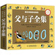 加厚312頁】父與子書全集彩圖注音版漫畫書繪本圖畫連環(huán)畫大全套一二三四年級小學(xué)生課外書兒童書籍