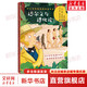 達爾文與進化論 中小學科普經典閱讀書系