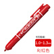 日本斑馬（ZEBRA）P-YYSS6按動(dòng)油性記號(hào)筆 速干彩色標(biāo)記筆\/物流大頭筆\/簽名筆馬克勾線筆 紅色