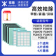 現酷 適配飛利浦吸塵器過(guò)濾網(wǎng)配件FC8515/8516/8517/8518/8470/8471/8472/8473/8632海帕濾芯棉海綿 2個(gè)濾網(wǎng)+6片棉+4出風(fēng)口黑棉
