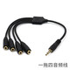 威焱適用于3.5mm公一分四母音頻線手機耳機分享轉(zhuǎn)接音箱連接線一轉(zhuǎn)四一分五1分4電腦音頻輸出線一拖四 20厘米【一分四】