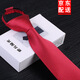 他與陽光8cm領(lǐng)帶男士商務(wù)正裝拉鏈領(lǐng)帶一拉得結(jié)婚新郎純色領(lǐng)帶可定制LOGO 拉鏈款大紅色