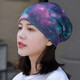 夕樹(shù) 帽子女士春夏季薄款休閑顯臉小帽透氣光頭術(shù)后帽跑步頭巾發(fā)帶 星空紫-薄紗 有彈力 54-60cm