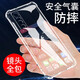 京其適用VIVO Y73S手機殼防摔vivo S7e手機套全包邊鏡頭S7e活力版透明氣囊硅膠軟殼男女簡約后蓋保護殼 VIVO Y73S/S7e/活力版 透明氣囊防摔殼