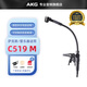AKGC519M C518M C411PP 微型電容話筒薩克斯打擊樂器弦樂器拾音麥克風(fēng) C519M（適用于管樂器）