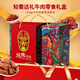 張飛 牛肉零食鹵味禮盒1120g 四川特產(chǎn) 牛肉熟食 送禮國(guó)潮禮盒