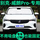 車(chē)杰威新別克威朗 PRO專(zhuān)用遮陽(yáng)簾防曬隔熱遮陽(yáng)擋車(chē)窗窗簾前檔汽車(chē)遮陽(yáng)板 前擋單片---雙面銀色款 別克威朗 PRO【專(zhuān)用遮陽(yáng)】