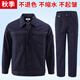 邦固依品工作服套裝男秋冬季工廠廠服加厚外套電工耐磨工裝上衣勞保服定制 1011藏青色雙層套裝 2XL (180)