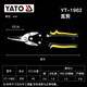 易爾拓（YATO） 剪鐵皮的剪刀工業(yè)鐵皮剪航空剪龍骨剪刀集成吊頂剪刀 YT-1962(直切)
