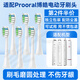 美天萊適配Prooral博皓電動(dòng)牙刷頭RST2081/S227/T09/T31/T33/2090/2030替換通用 適配RST2081/T09/T31 白色 6支