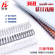 慧夢(mèng)雙線(xiàn)鐵圈掛歷臺歷圈活頁(yè)環(huán)定做A4鐵圈6.4mm-31.8m 黑白雙線(xiàn)圈yo圈雙線(xiàn)裝訂圈2:1活頁(yè)圈23齒3:1裝訂 9.5mm 34齒黑【100支】