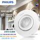 飛利浦LED射燈RS100B3W6W9W20W天花孔燈吊頂嵌入式調(diào)角度開孔75大功率 3瓦中性光 4000K 開孔50-58毫米