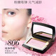 毛戈平毛戈平云紗悅色漸變腮紅膨脹色冬奶杏色修容提亮膚色 806毛戈平幻顏腮紅3.5g