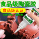 固特靈陶瓷膠水強力粘合劑紫砂壺修補膠 食品級粘瓷器強力膠陶瓷修復 常規款環(huán)保級（1支裝 配滴管）