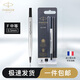派克（PARKER） 筆芯標(biāo)準(zhǔn)寶珠筆芯-0.5mm 辦公用品簽字筆替換芯學(xué)生文具