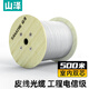 山澤(SAMZHE))電信級(jí)皮線光纖蝶形室內(nèi)單模雙芯光纖入戶線 2芯2鋼絲光纜 白色500米 FH22-500B