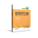 跟著(zhù)名師學(xué)語(yǔ)文  新教材全解 三年級上冊