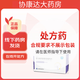 [維益青] 富馬酸丙酚替諾福韋片 25mg*30片/盒 3盒裝