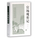 官場現(xiàn)形記/中國古典小說名著叢書 小說