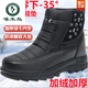 啄木鳥冬季雪地靴男款高幫保暖棉鞋加厚東北大棉鞋防滑防雪學(xué)生加絨男靴 黑色 1909棉鞋拍大一碼 41 加絨加厚