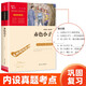 赤色小子  經(jīng)典紅色系列（ 中小學(xué)課外閱讀，無(wú)障礙閱讀） 新老版本隨機(jī)發(fā)貨