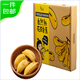 京鮮生自然熟粉蕉2斤約4-7根 生鮮水果禮盒 源頭直發(fā)