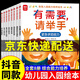 【系列可選】【京東配送包郵】寶寶入園能力培養(yǎng)繪本全套8冊(cè) 入園準(zhǔn)備3-6歲兒童閱讀書籍上幼兒園的焦慮幼兒我愛上你好幼小銜接教材全套每日一日一練暑假一本通 寶寶入園能力培養(yǎng)繪本全8冊(cè)