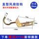 風(fēng)扇鉤 吊扇掛鉤安裝勾墻壁鐵吊鉤吊環(huán)吊燈掛鉤U型固定抓鉤子 直型掛鉤