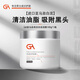 GA亞馬遜白泥面膜泥膜涂抹式面膜控油保濕清潔面膜清毛孔控油泥膜男 GA泥膜100g