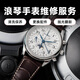 【浪琴手表維修】浪琴手表氧化劃痕拋光翻新修復機芯偷停進(jìn)水維修 預約服務(wù)號